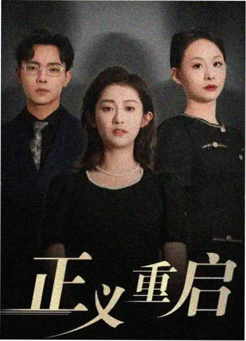 悬疑剧暗涌之城剧照