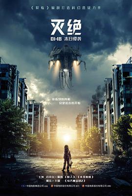 家庭剧情片铁皮心脏海报